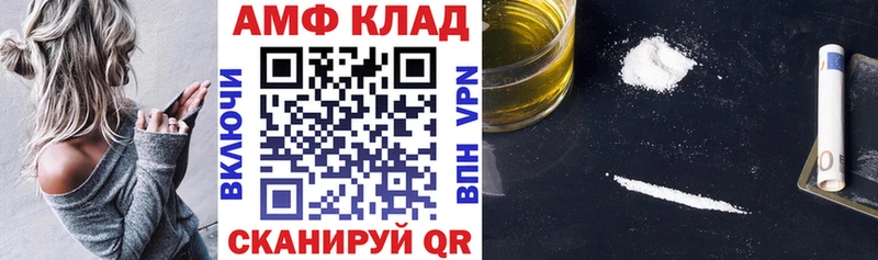 OMG вход  Ясный  Амфетамин Premium 