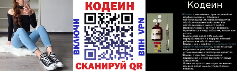 где купить наркоту  Ясный  Codein напиток Lean (лин) 