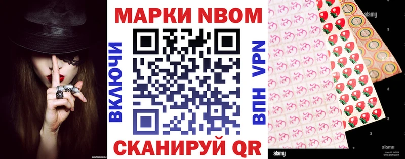 Марки 25I-NBOMe 1,8мг  даркнет сайт  Ясный 