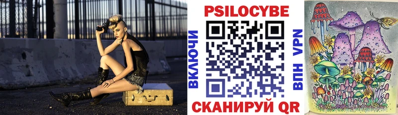 Галлюциногенные грибы прущие грибы  продажа наркотиков  Ясный 